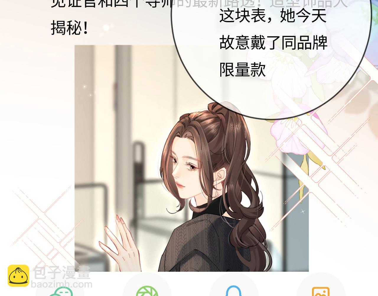 《顶流夫妇有点甜（彩蛋日更中）》第40话 任性撒娇 第47页