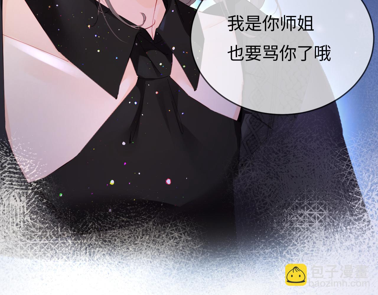 《顶流夫妇有点甜（彩蛋日更中）》第40话 任性撒娇 第5页