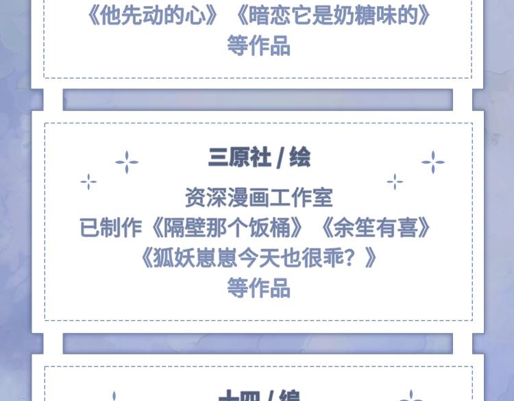《顶流夫妇有点甜（彩蛋日更中）》单行本来啦！ 第13页