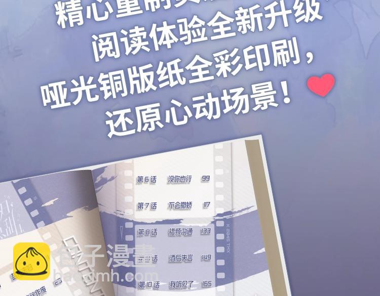 《顶流夫妇有点甜（彩蛋日更中）》单行本来啦！ 第15页