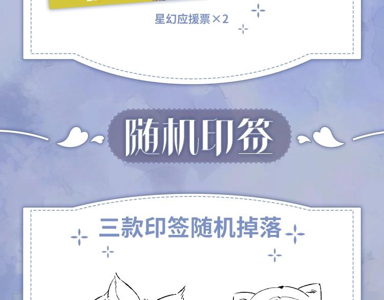 《顶流夫妇有点甜（彩蛋日更中）》单行本来啦！ 第7页
