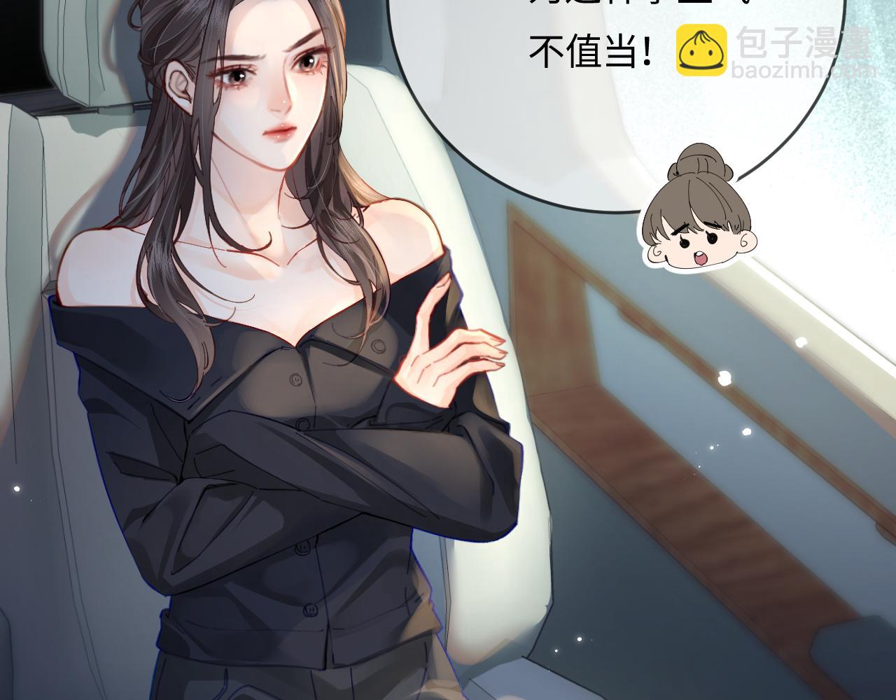 《顶流夫妇有点甜（彩蛋日更中）》第41话 自己喜欢TA 第15页