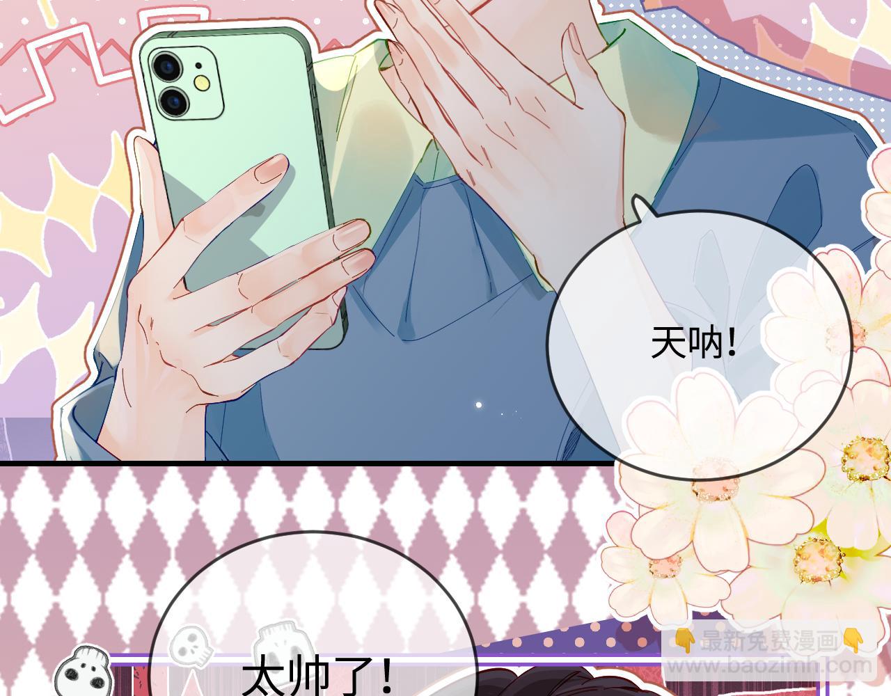《顶流夫妇有点甜（彩蛋日更中）》第41话 自己喜欢TA 第19页