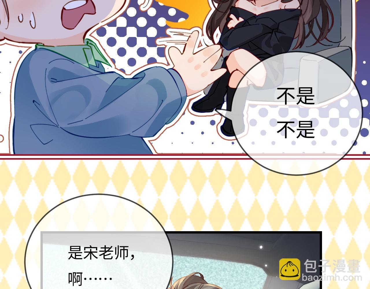 《顶流夫妇有点甜（彩蛋日更中）》第41话 自己喜欢TA 第22页