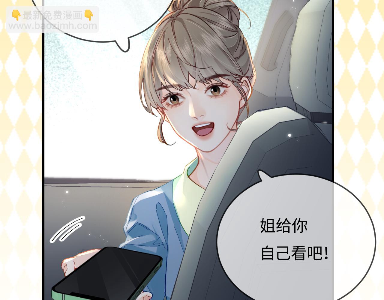 《顶流夫妇有点甜（彩蛋日更中）》第41话 自己喜欢TA 第23页