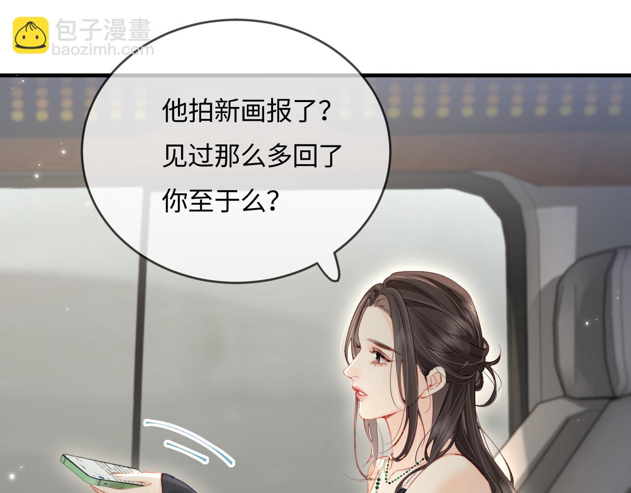 《顶流夫妇有点甜（彩蛋日更中）》第41话 自己喜欢TA 第25页