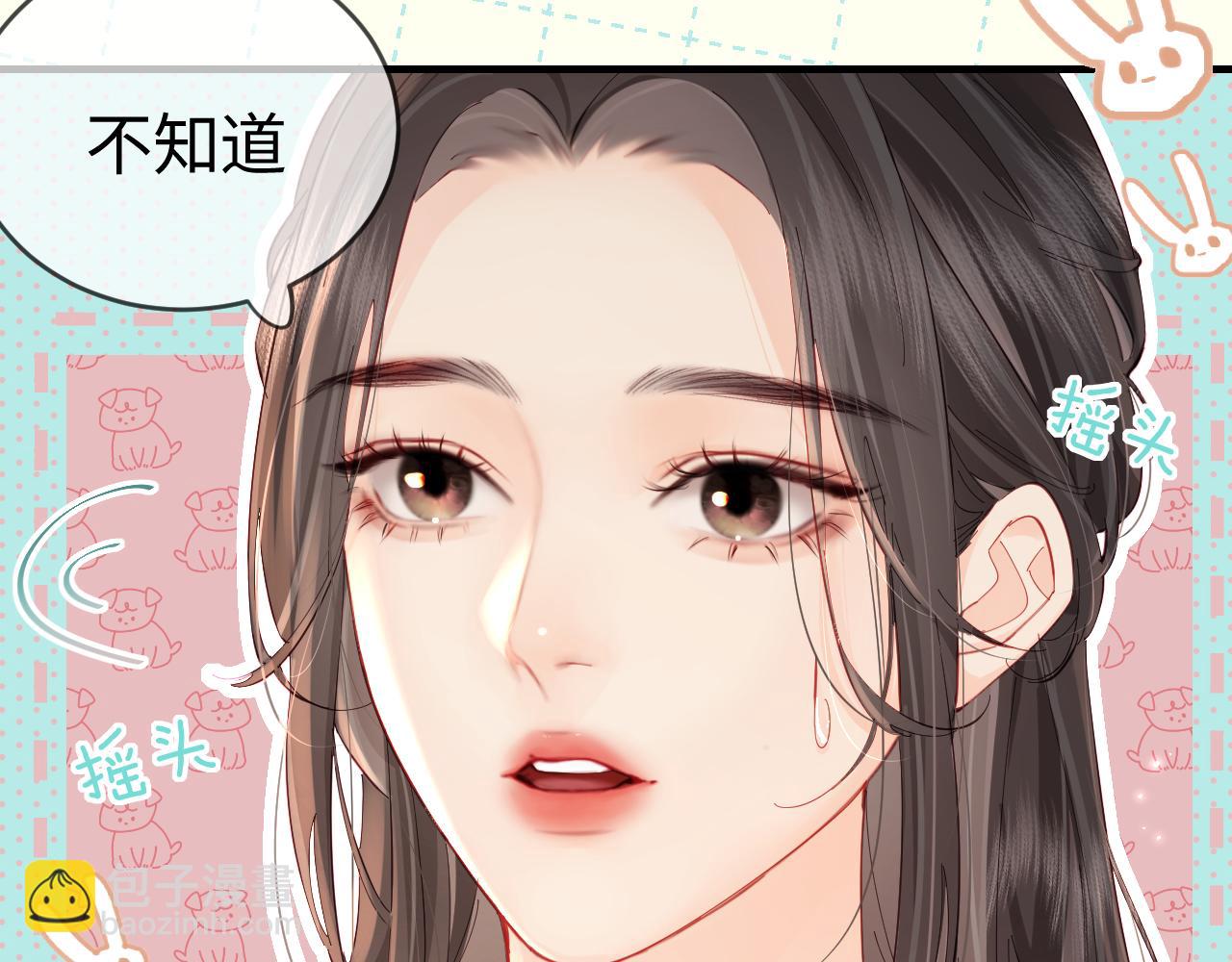 《顶流夫妇有点甜（彩蛋日更中）》第41话 自己喜欢TA 第34页