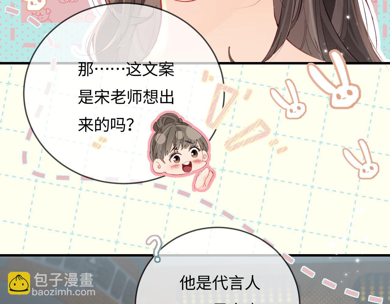 《顶流夫妇有点甜（彩蛋日更中）》第41话 自己喜欢TA 第35页
