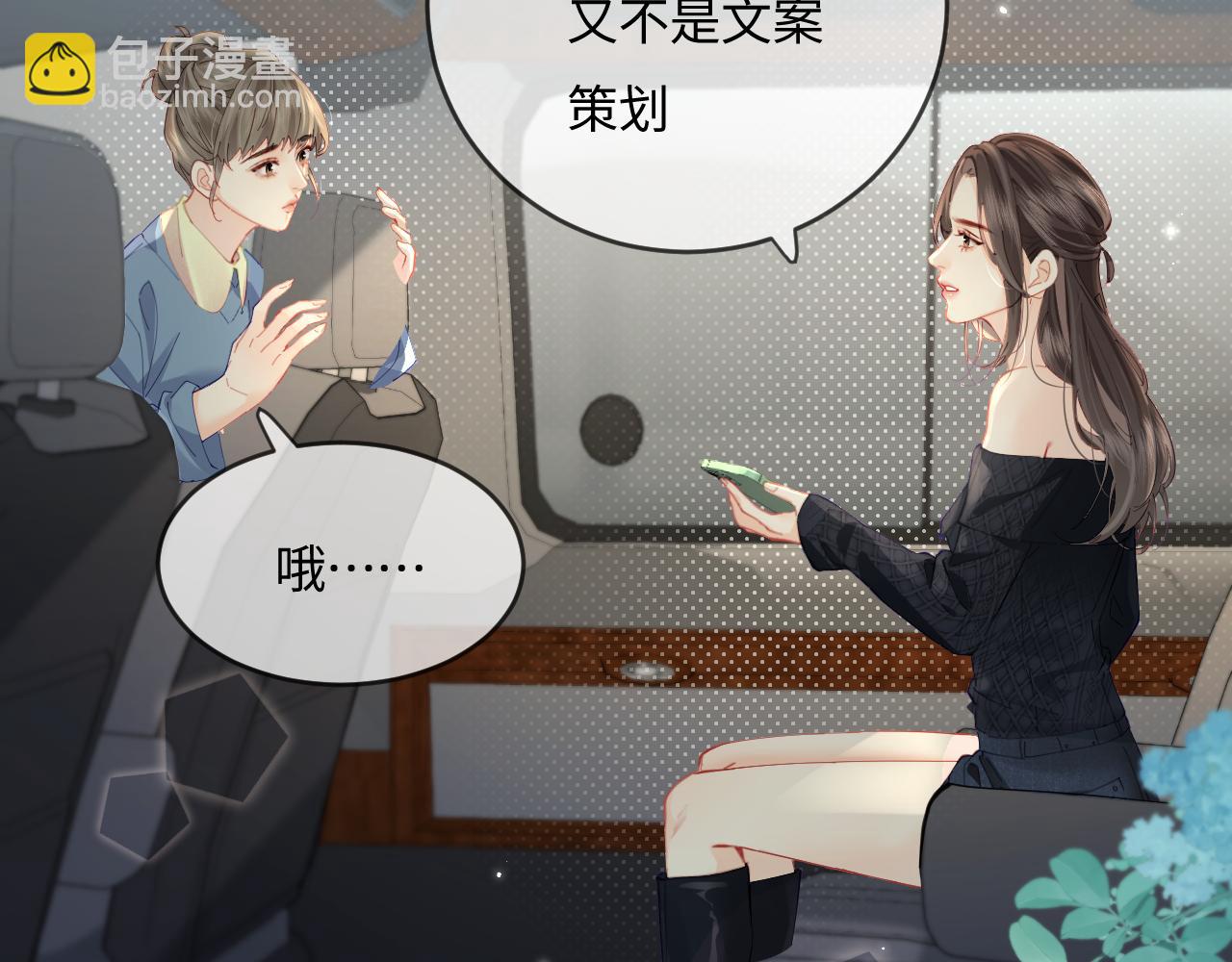 《顶流夫妇有点甜（彩蛋日更中）》第41话 自己喜欢TA 第36页