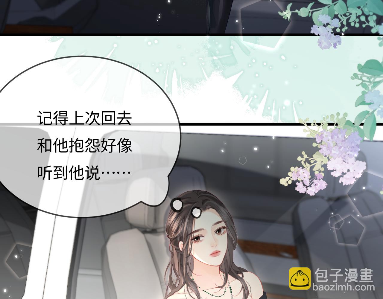 《顶流夫妇有点甜（彩蛋日更中）》第41话 自己喜欢TA 第37页
