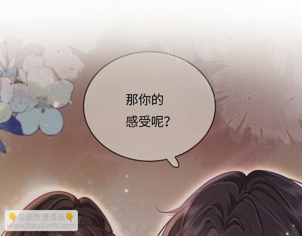 《顶流夫妇有点甜（彩蛋日更中）》第41话 自己喜欢TA 第39页
