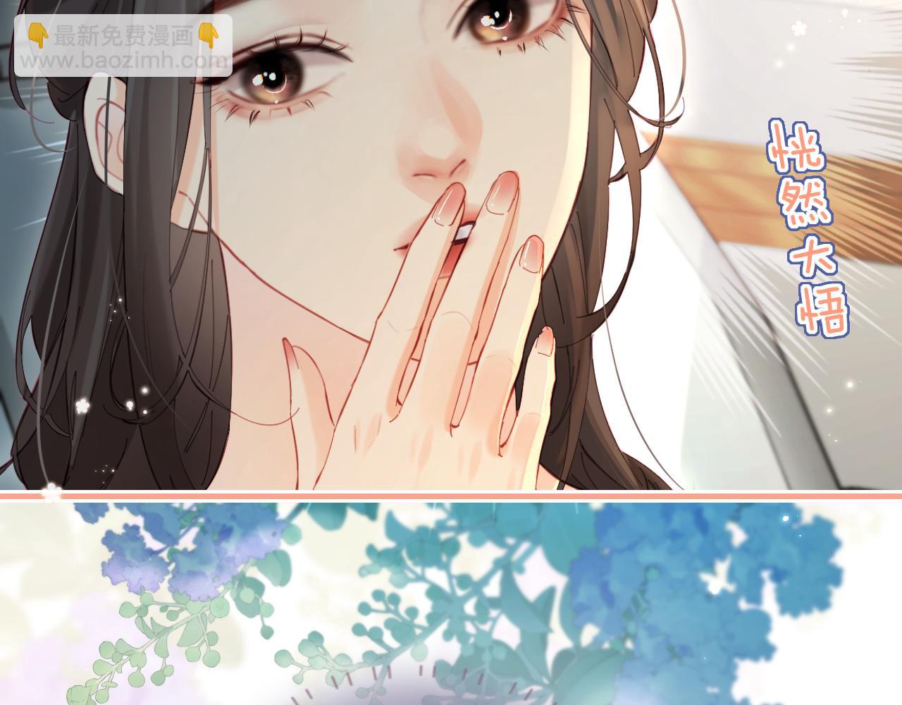 《顶流夫妇有点甜（彩蛋日更中）》第41话 自己喜欢TA 第42页