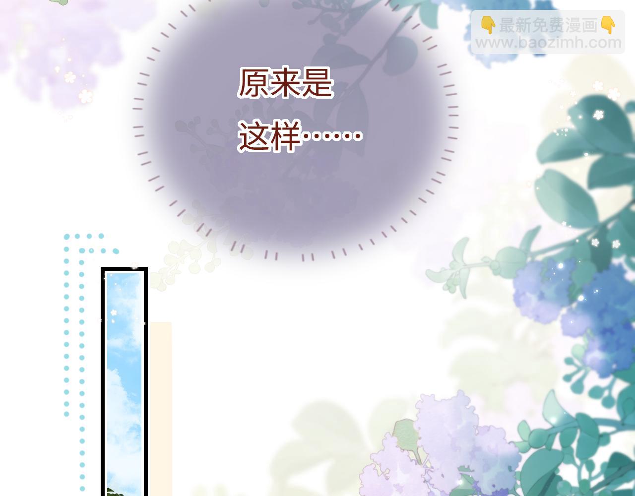 《顶流夫妇有点甜（彩蛋日更中）》第41话 自己喜欢TA 第43页