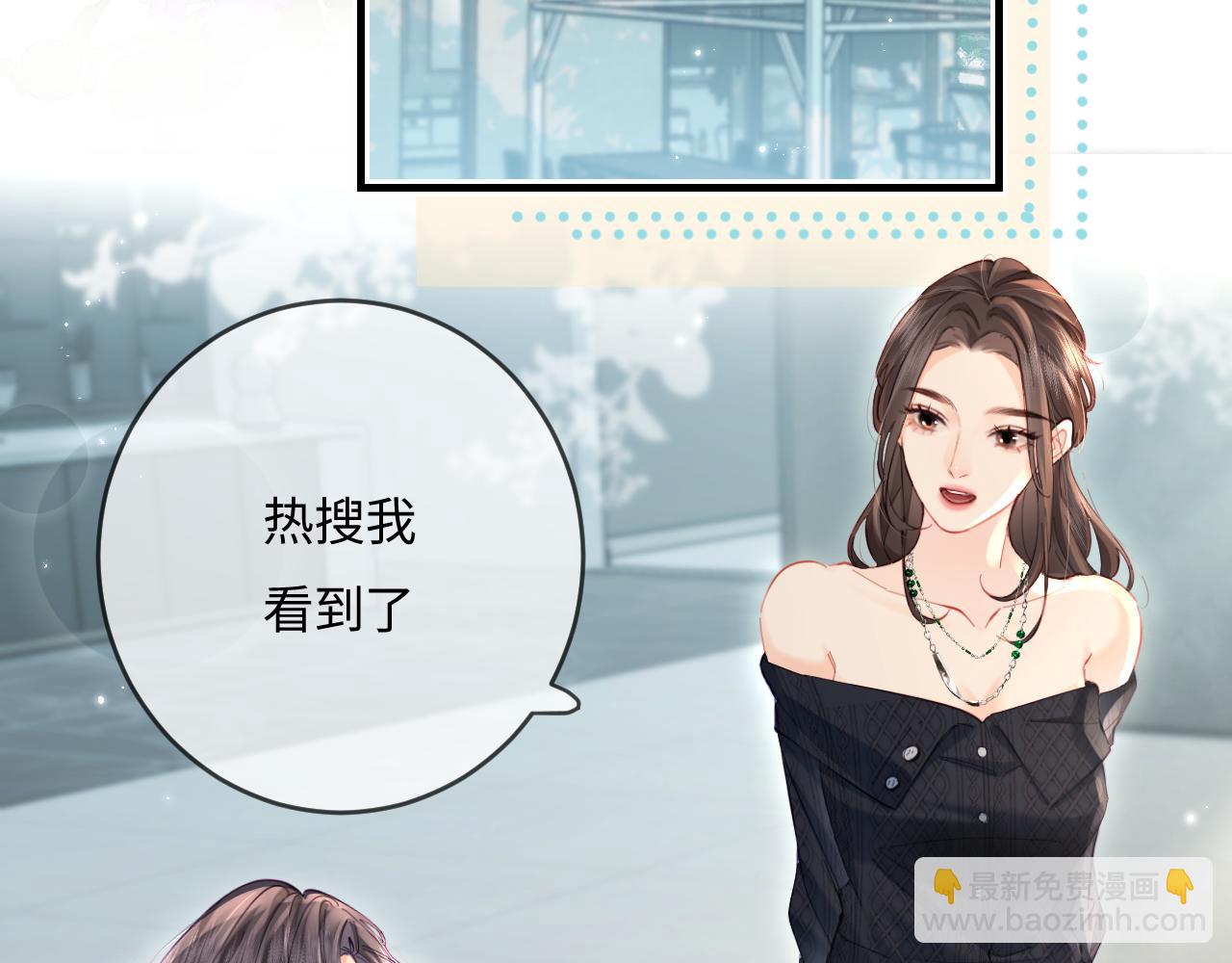 《顶流夫妇有点甜（彩蛋日更中）》第41话 自己喜欢TA 第45页