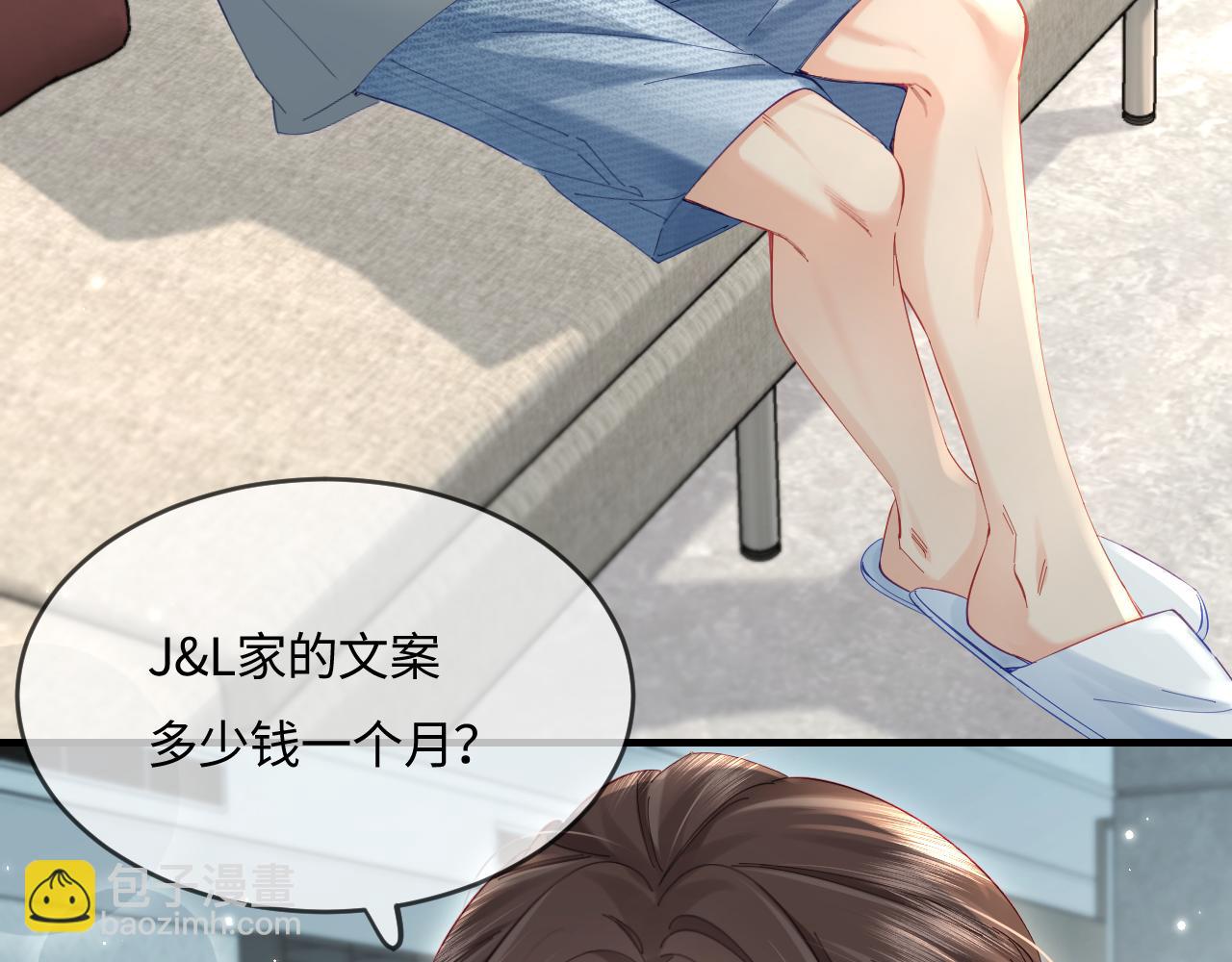 《顶流夫妇有点甜（彩蛋日更中）》第41话 自己喜欢TA 第47页