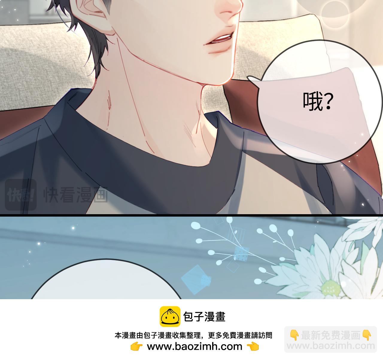 《顶流夫妇有点甜（彩蛋日更中）》第41话 自己喜欢TA 第50页