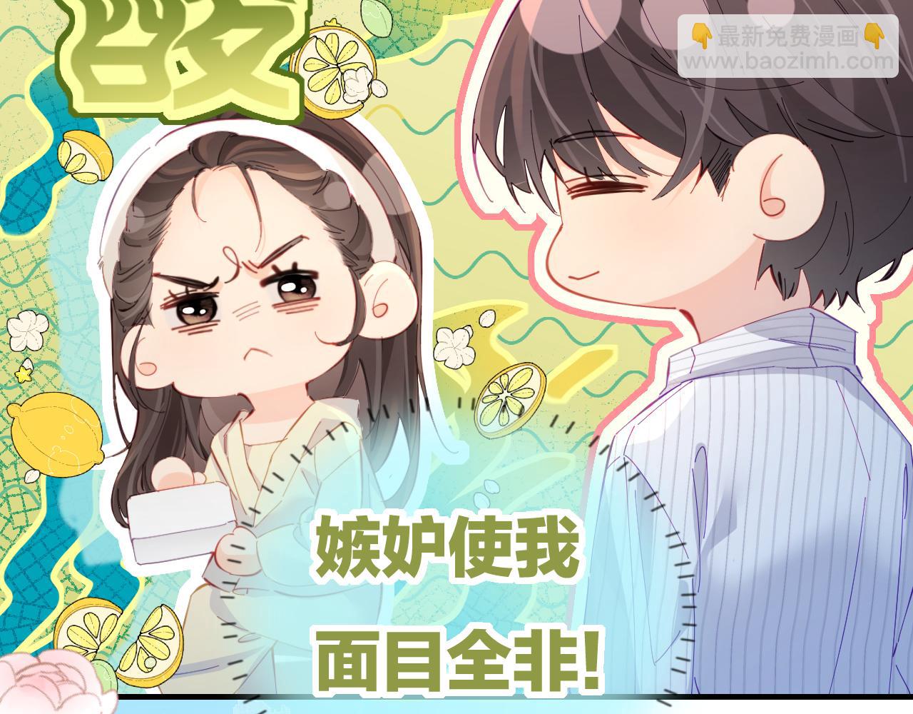 《顶流夫妇有点甜（彩蛋日更中）》第39话 当场发难 第23页