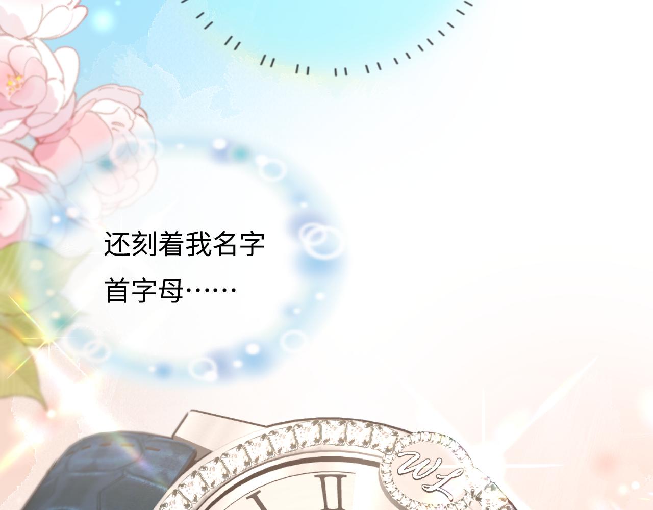 《顶流夫妇有点甜（彩蛋日更中）》第39话 当场发难 第24页