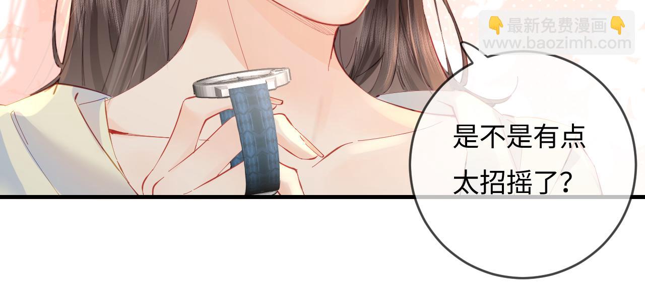 《顶流夫妇有点甜（彩蛋日更中）》第39话 当场发难 第27页