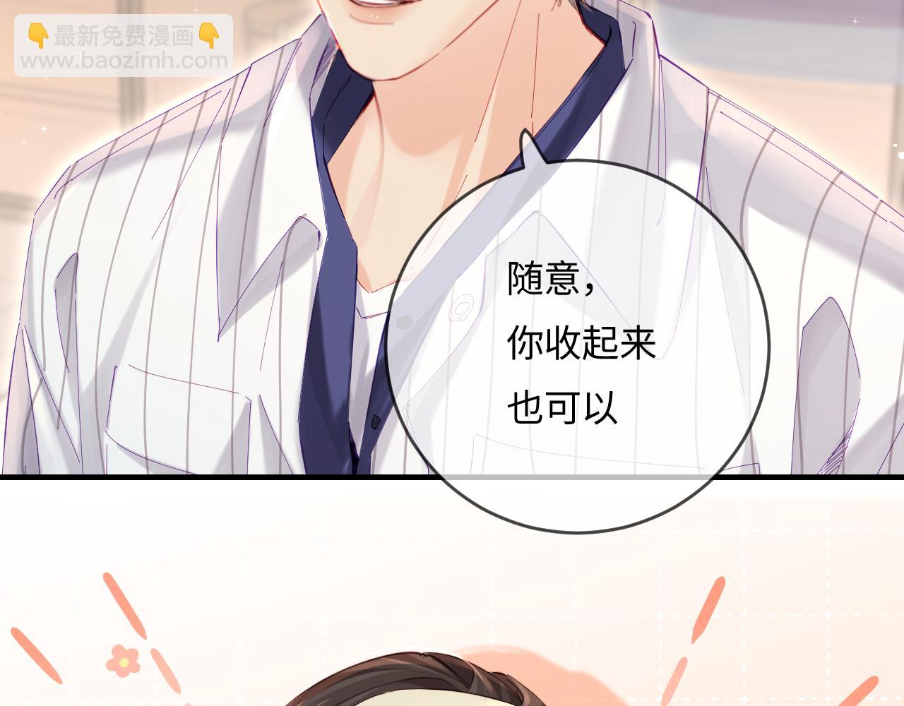 《顶流夫妇有点甜（彩蛋日更中）》第39话 当场发难 第29页