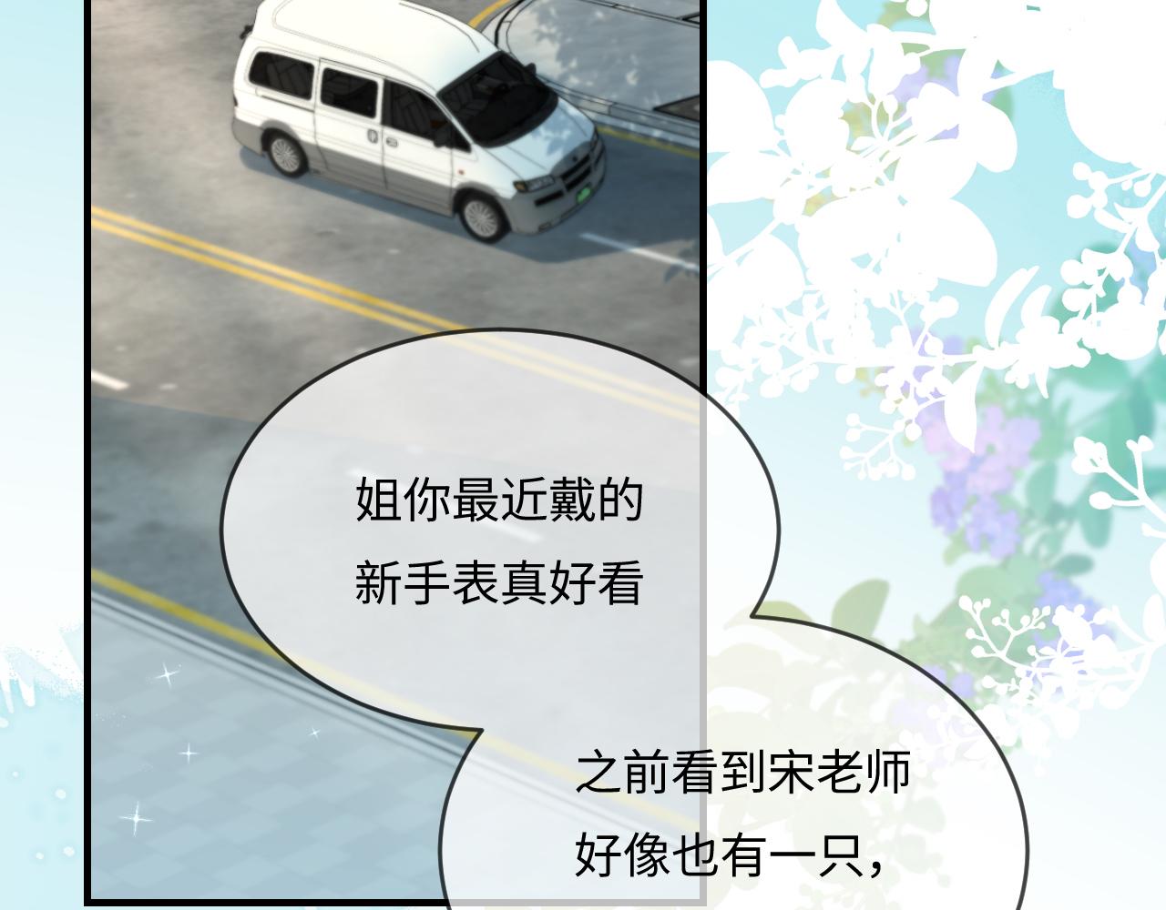 《顶流夫妇有点甜（彩蛋日更中）》第39话 当场发难 第32页