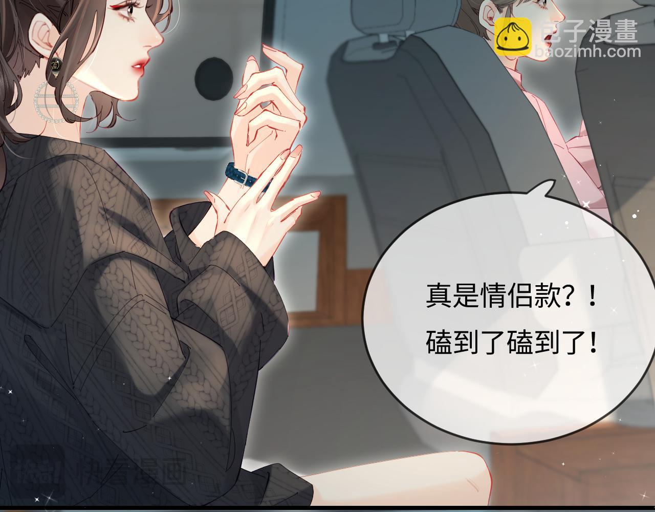 《顶流夫妇有点甜（彩蛋日更中）》第39话 当场发难 第34页