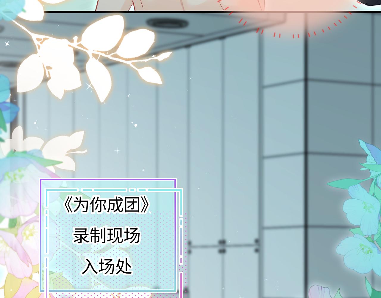 《顶流夫妇有点甜（彩蛋日更中）》第39话 当场发难 第38页