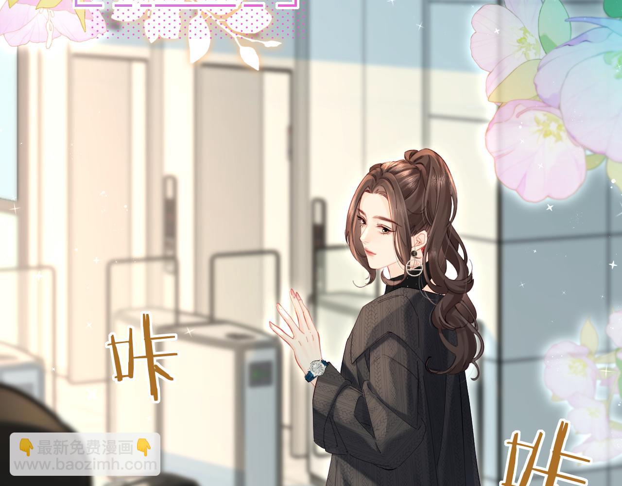 《顶流夫妇有点甜（彩蛋日更中）》第39话 当场发难 第39页