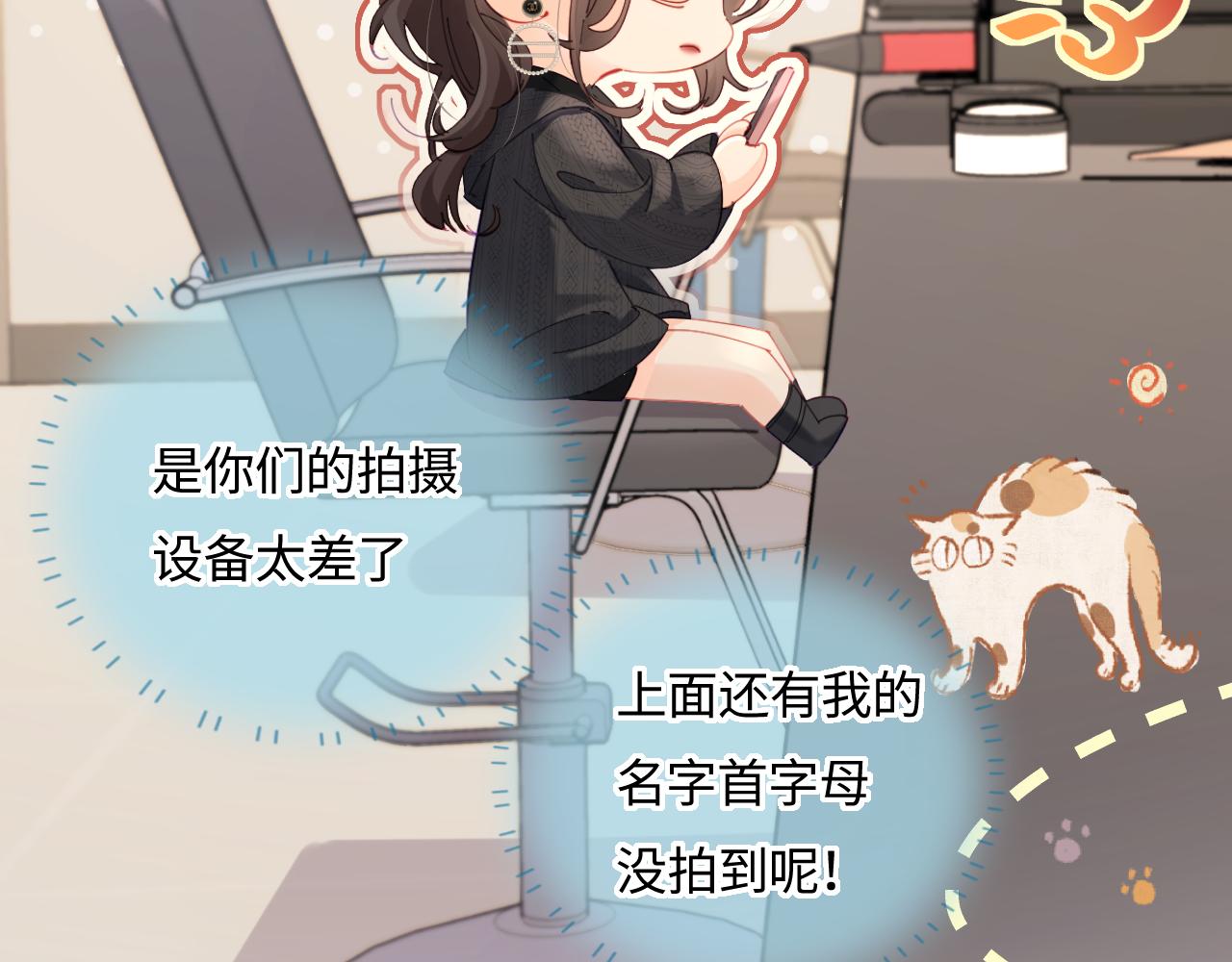 《顶流夫妇有点甜（彩蛋日更中）》第39话 当场发难 第48页