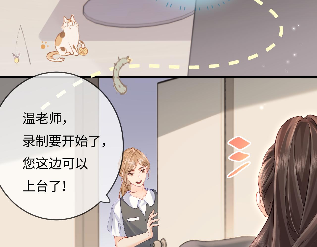 《顶流夫妇有点甜（彩蛋日更中）》第39话 当场发难 第49页