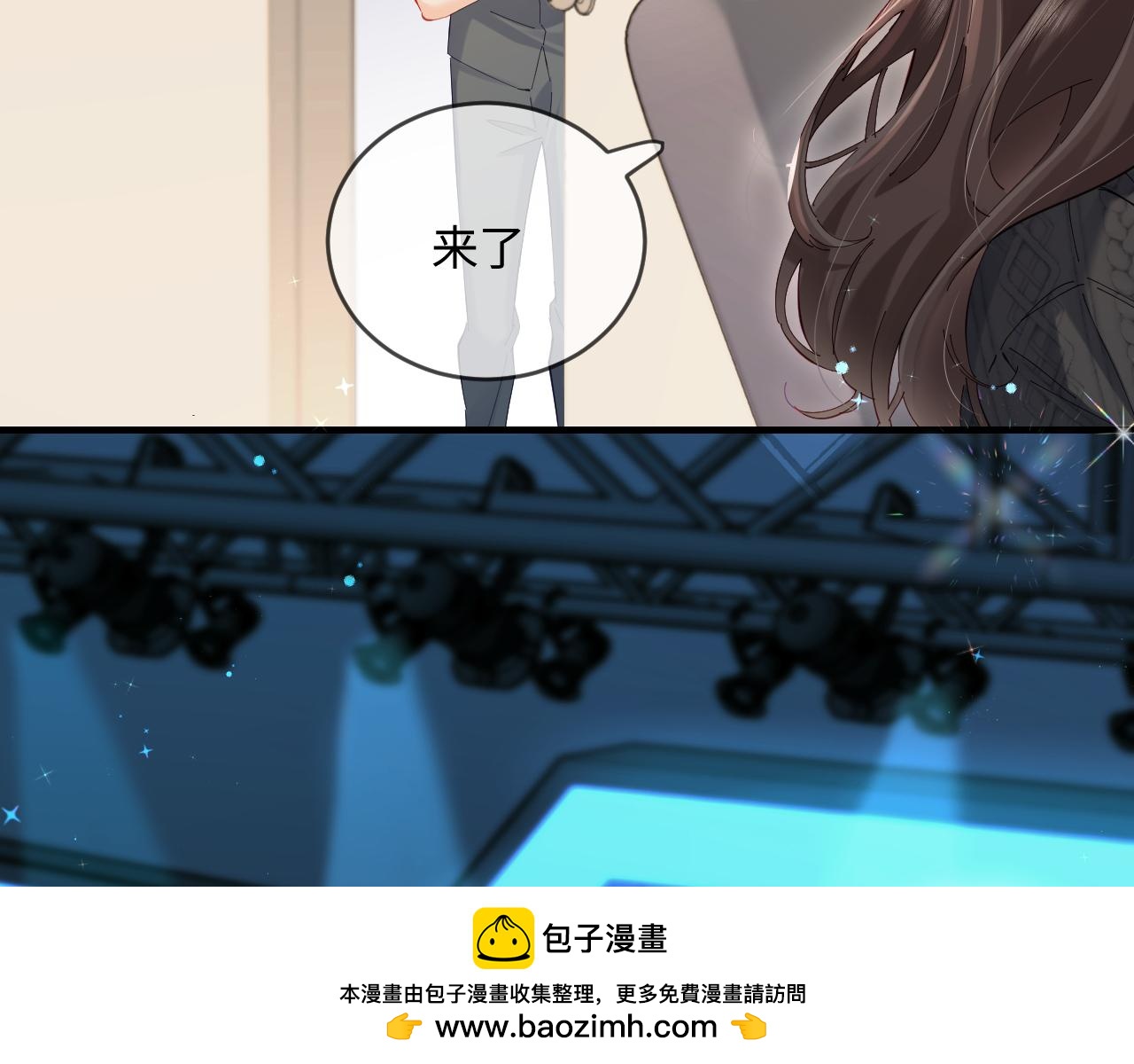 《顶流夫妇有点甜（彩蛋日更中）》第39话 当场发难 第50页