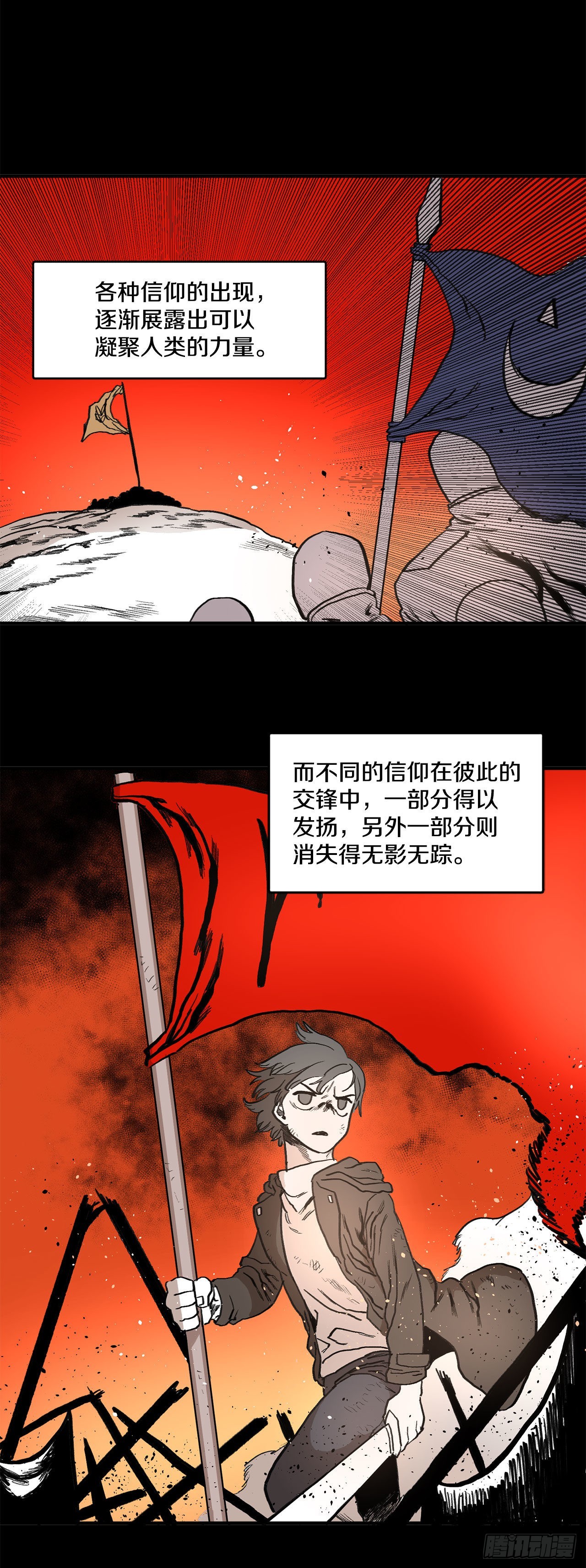 《救命，伊维！》序章 第3页