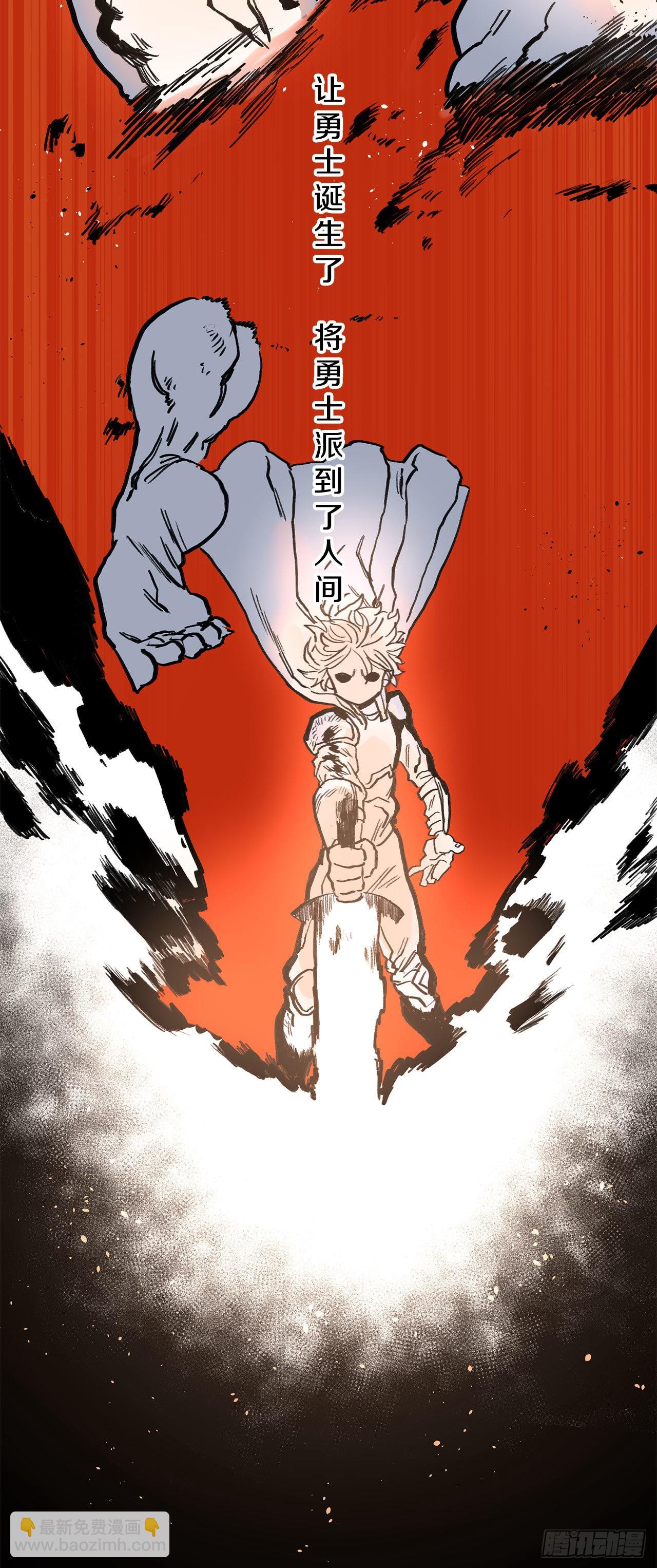 《救命，伊维！》序章 第9页