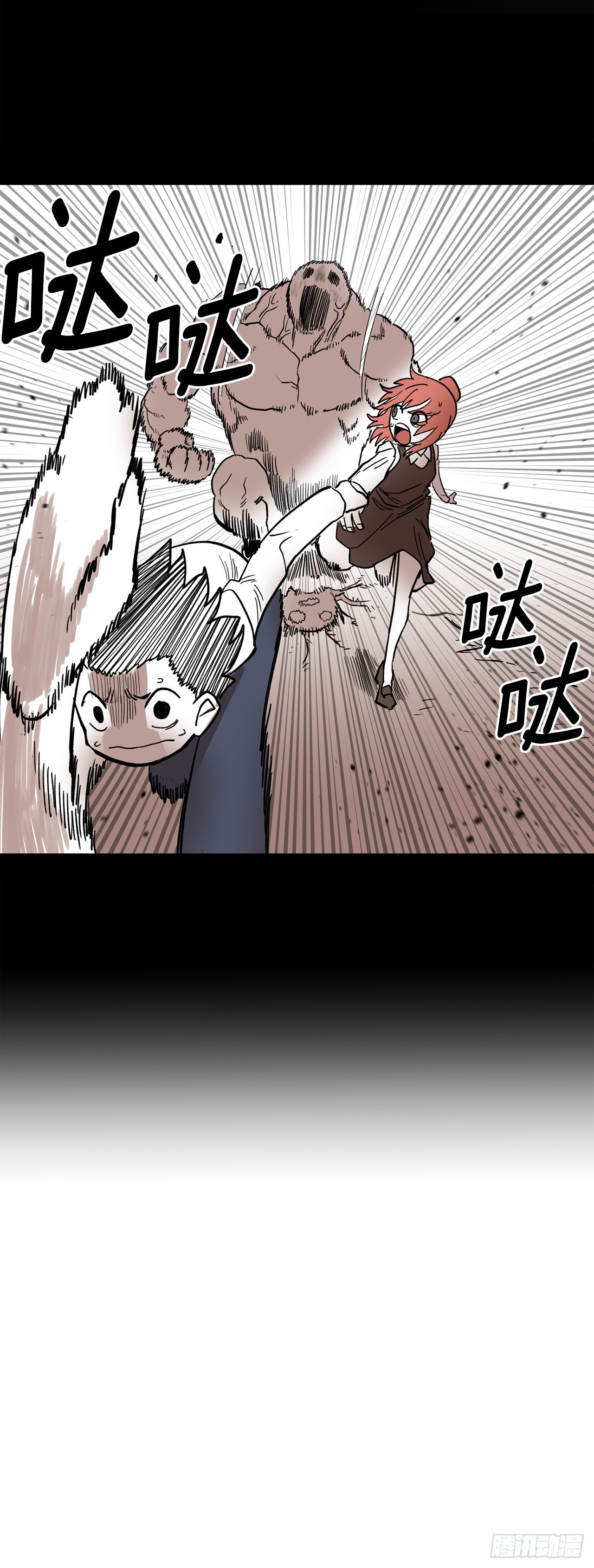 《救命，伊维！》2.勇士的真面目 第26页
