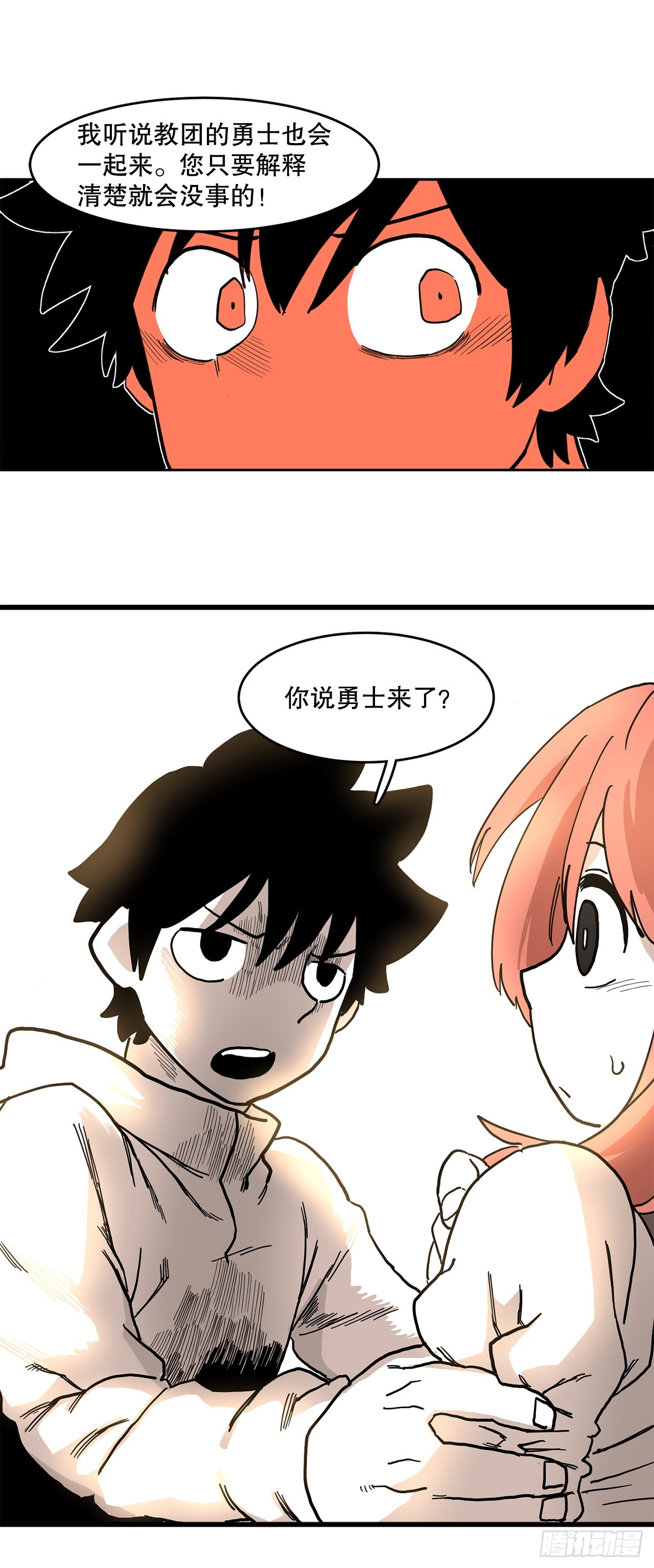 《救命，伊维！》2.勇士的真面目 第31页