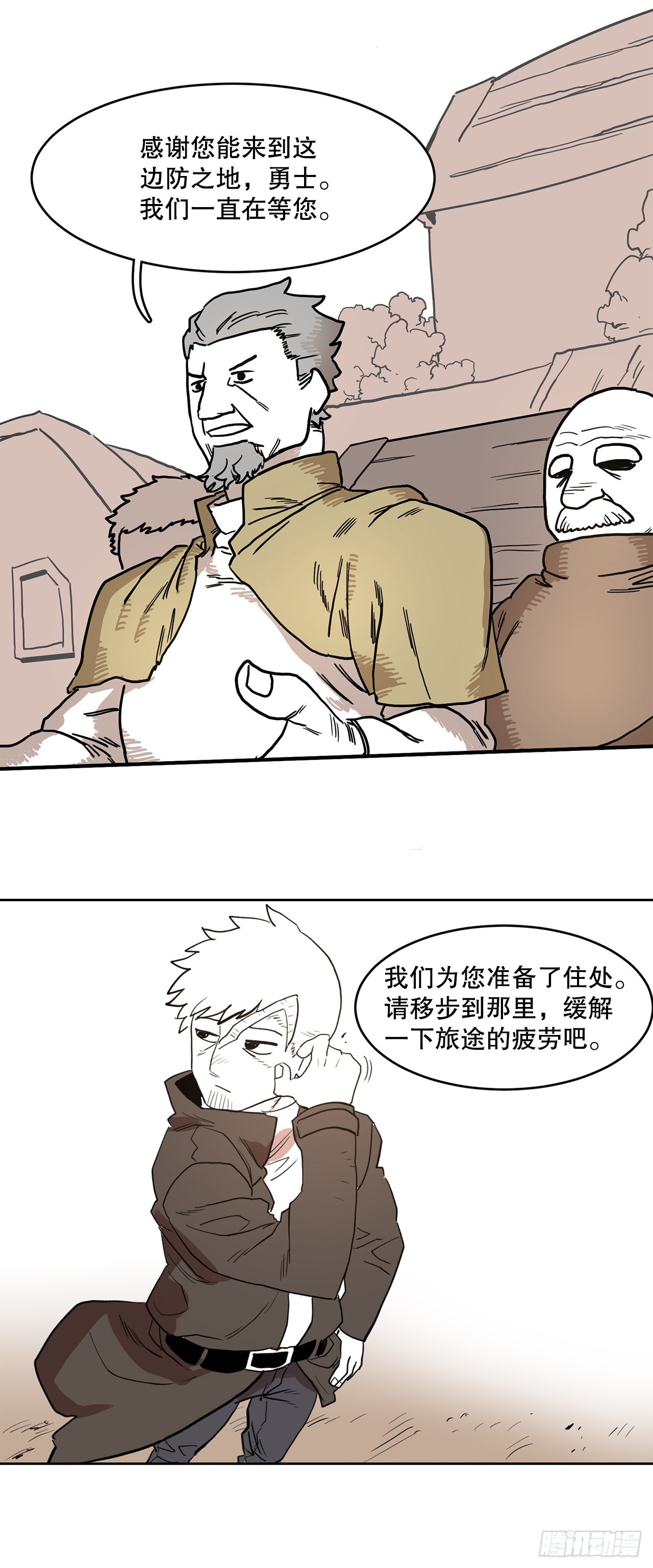 《救命，伊维！》2.勇士的真面目 第36页