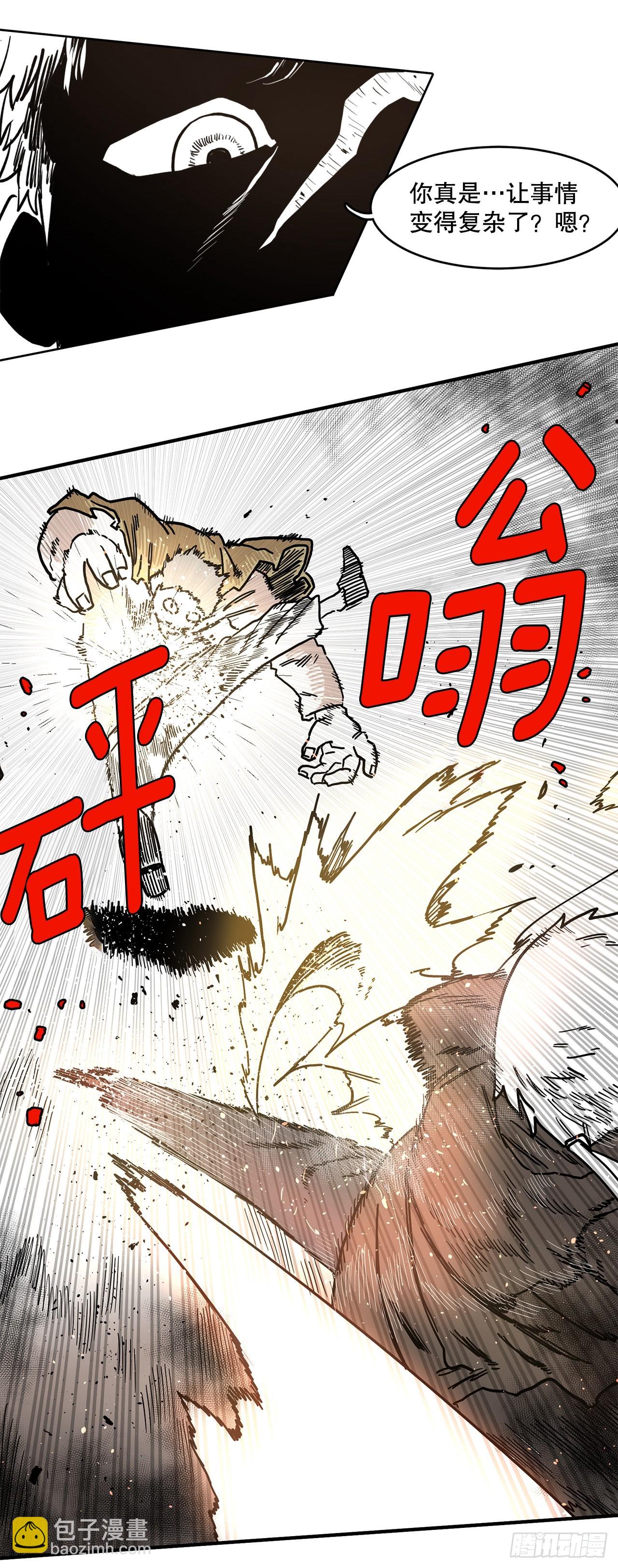 《救命，伊维！》2.勇士的真面目 第40页