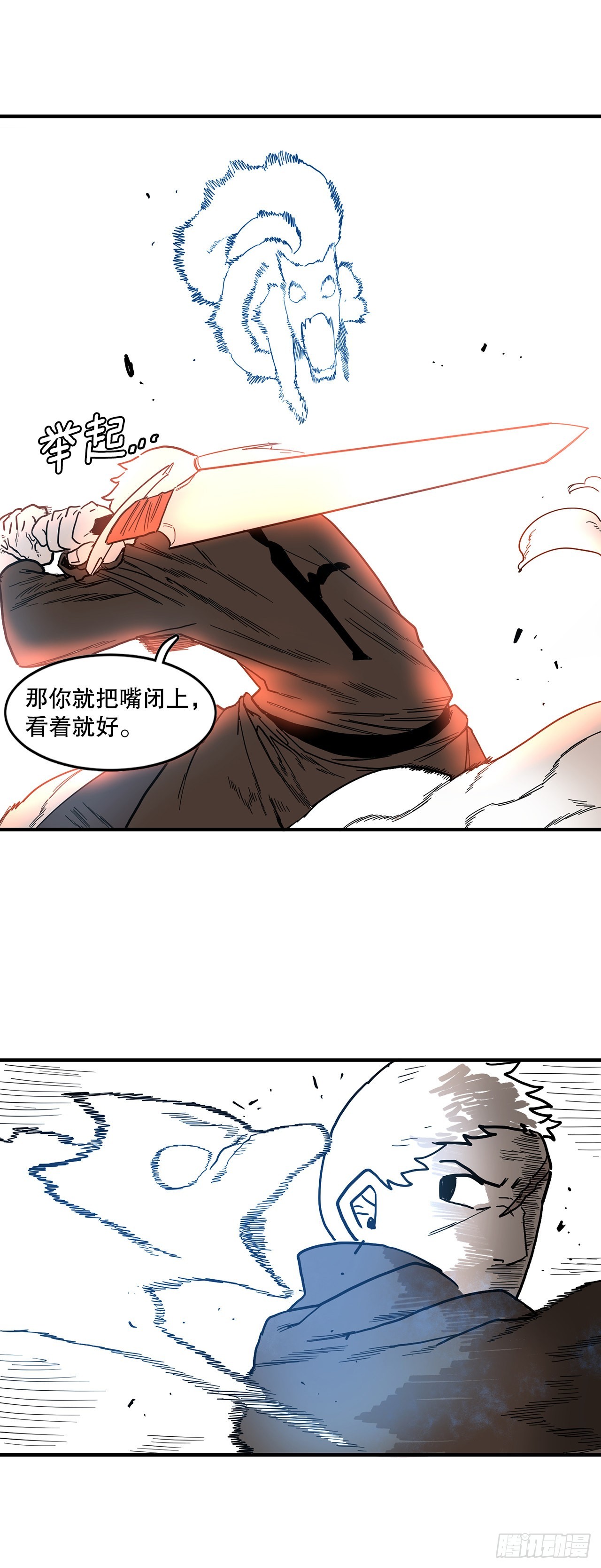 《救命，伊维！》2.勇士的真面目 第9页