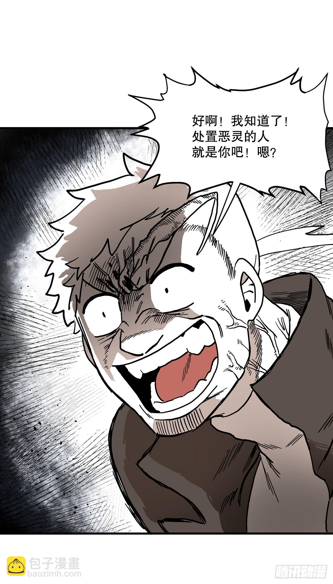 《救命，伊维！》3.龙的签约人 第15页