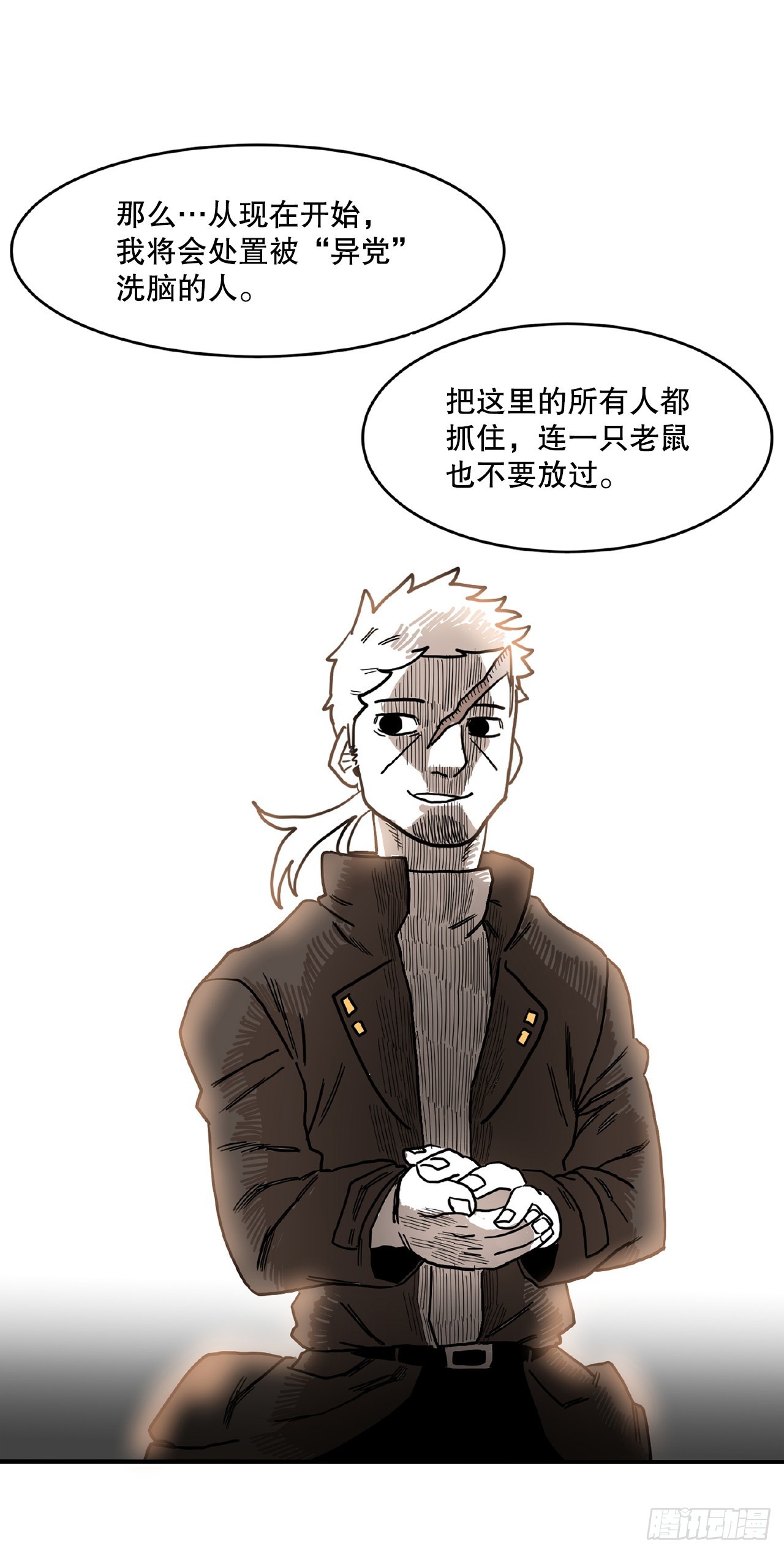 《救命，伊维！》3.龙的签约人 第1页