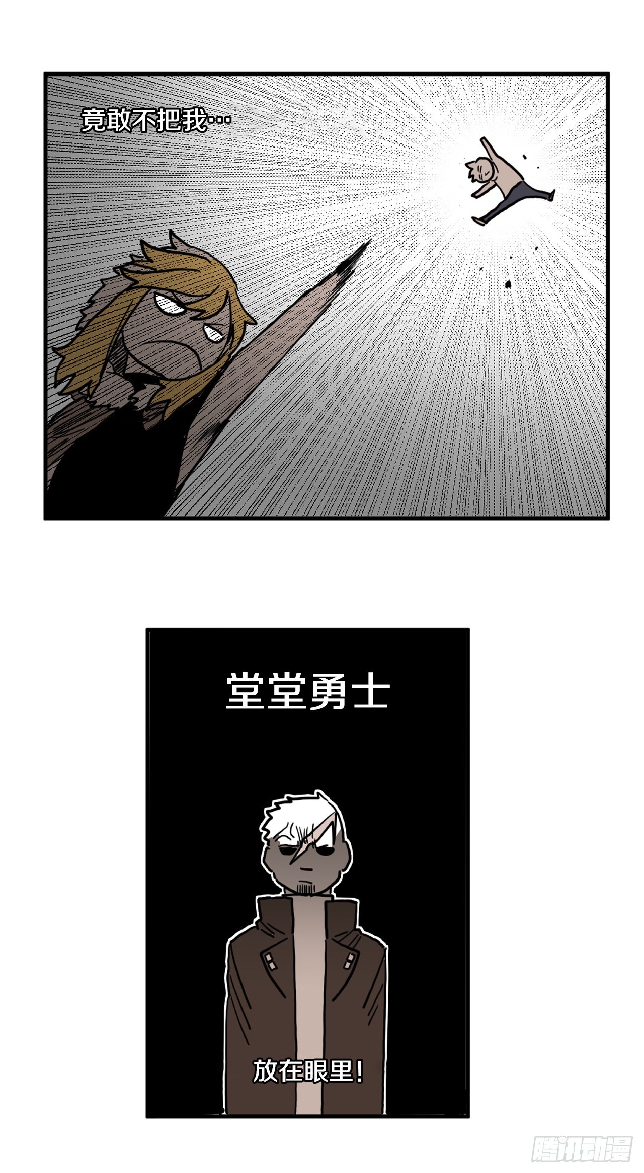 《救命，伊维！》3.龙的签约人 第23页
