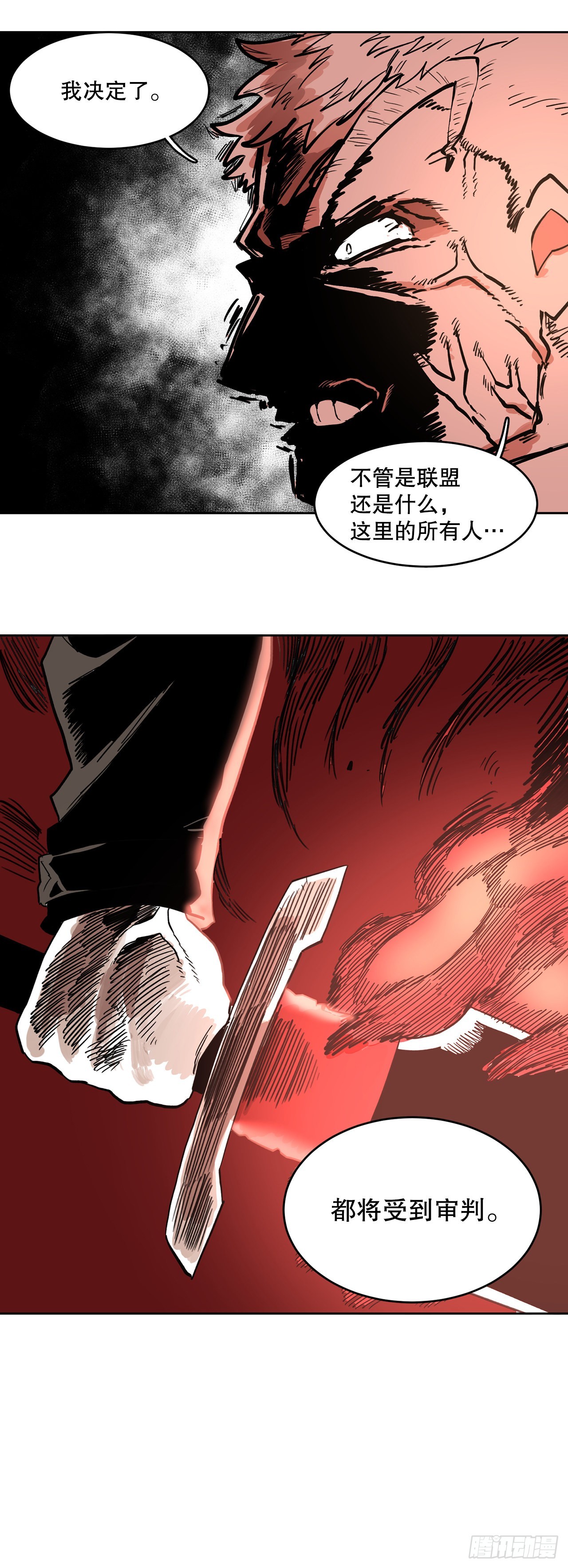 《救命，伊维！》3.龙的签约人 第24页