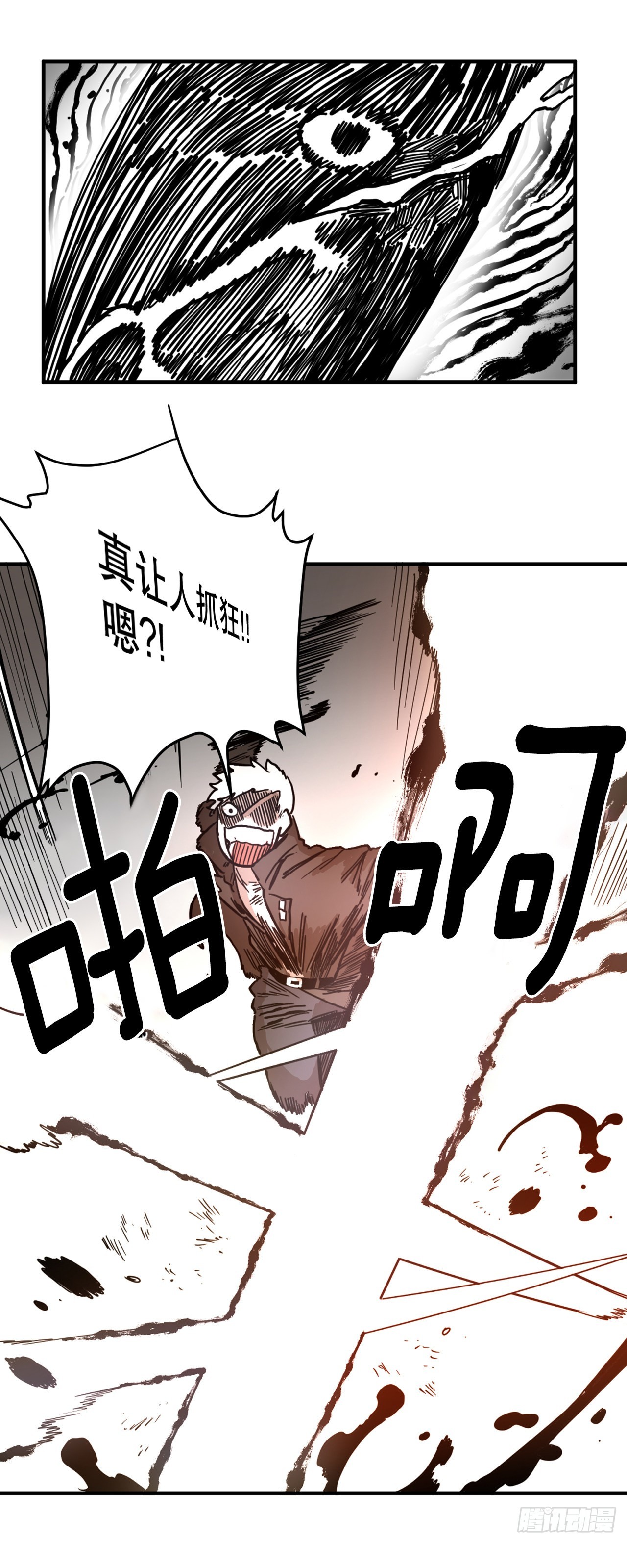 《救命，伊维！》3.龙的签约人 第31页