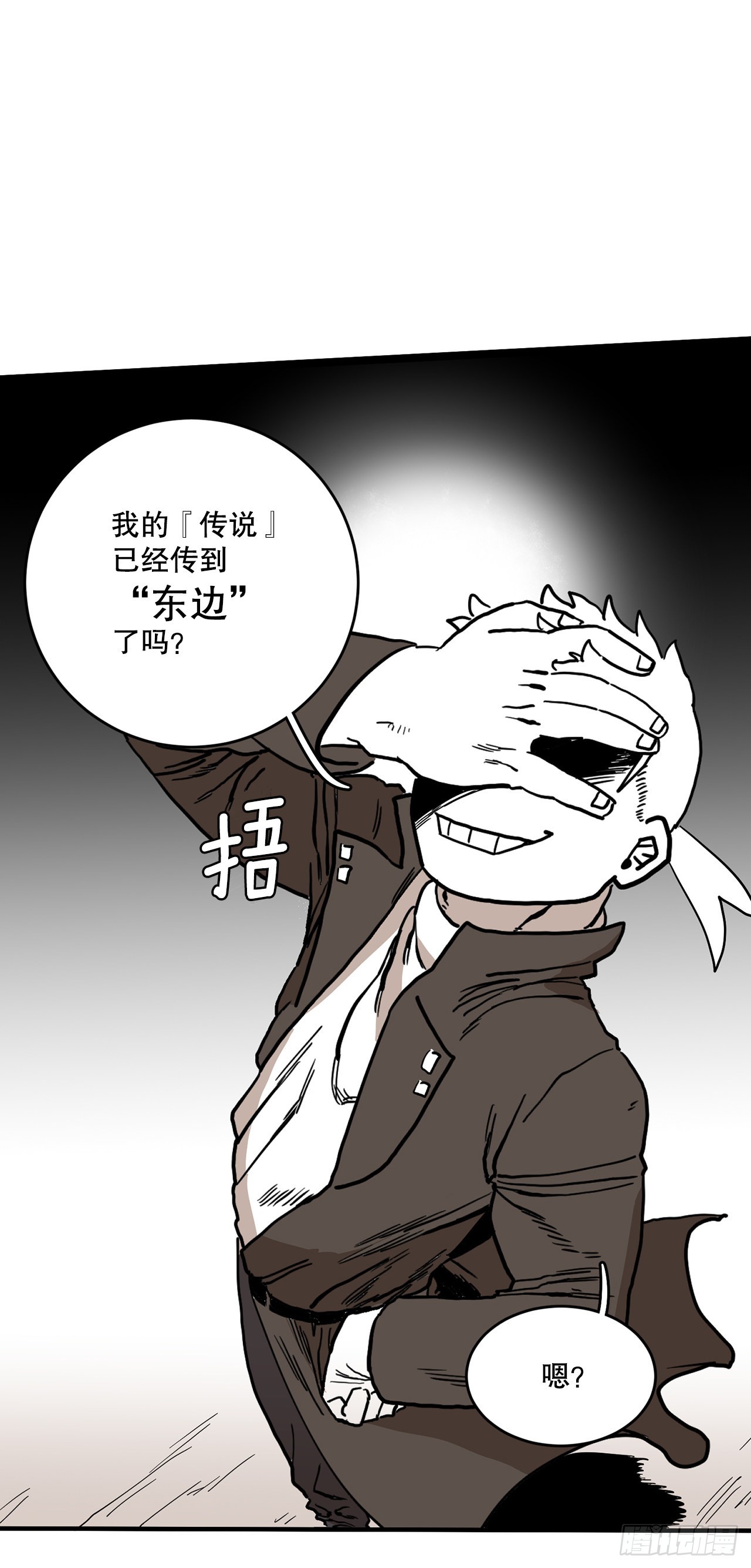 《救命，伊维！》3.龙的签约人 第8页