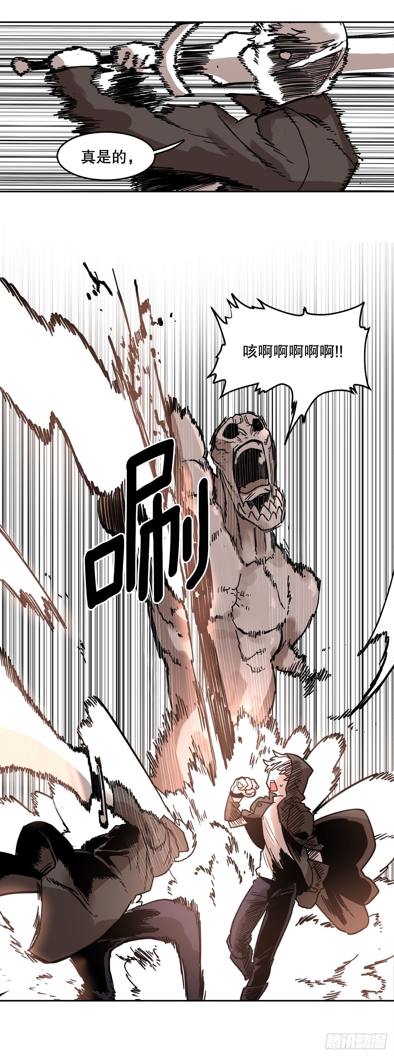 《救命，伊维！》1.恶灵 第12页