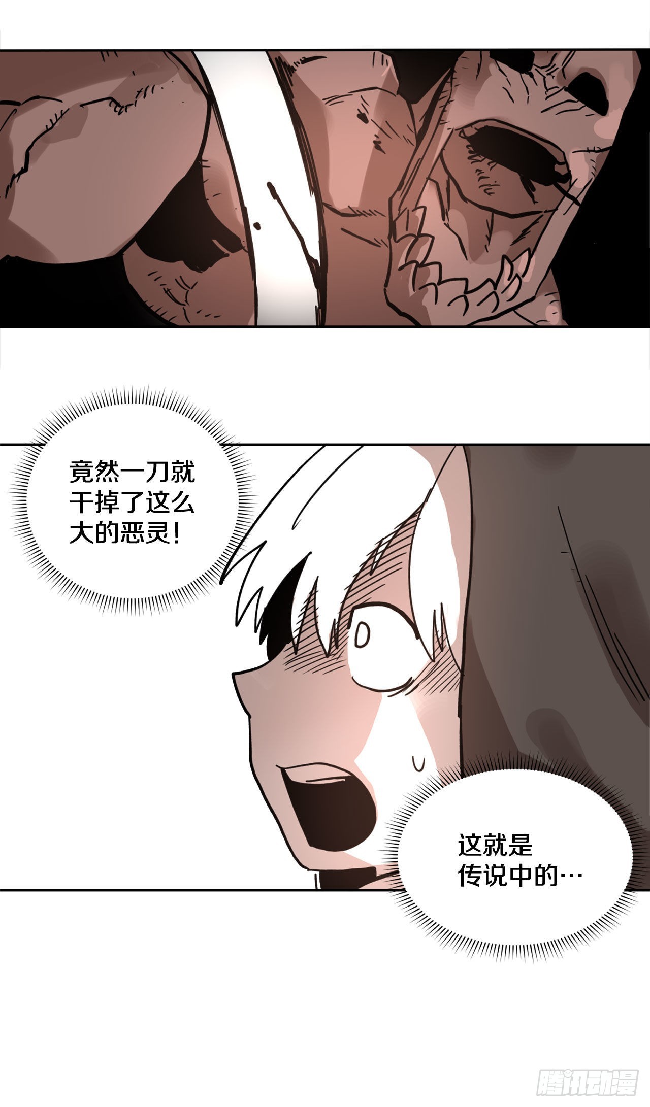 《救命，伊维！》1.恶灵 第13页