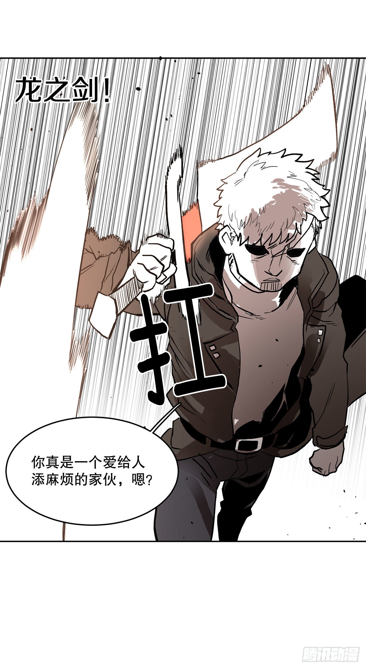 《救命，伊维！》1.恶灵 第14页