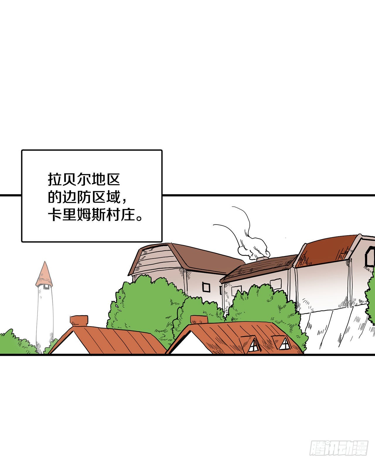 《救命，伊维！》1.恶灵 第16页