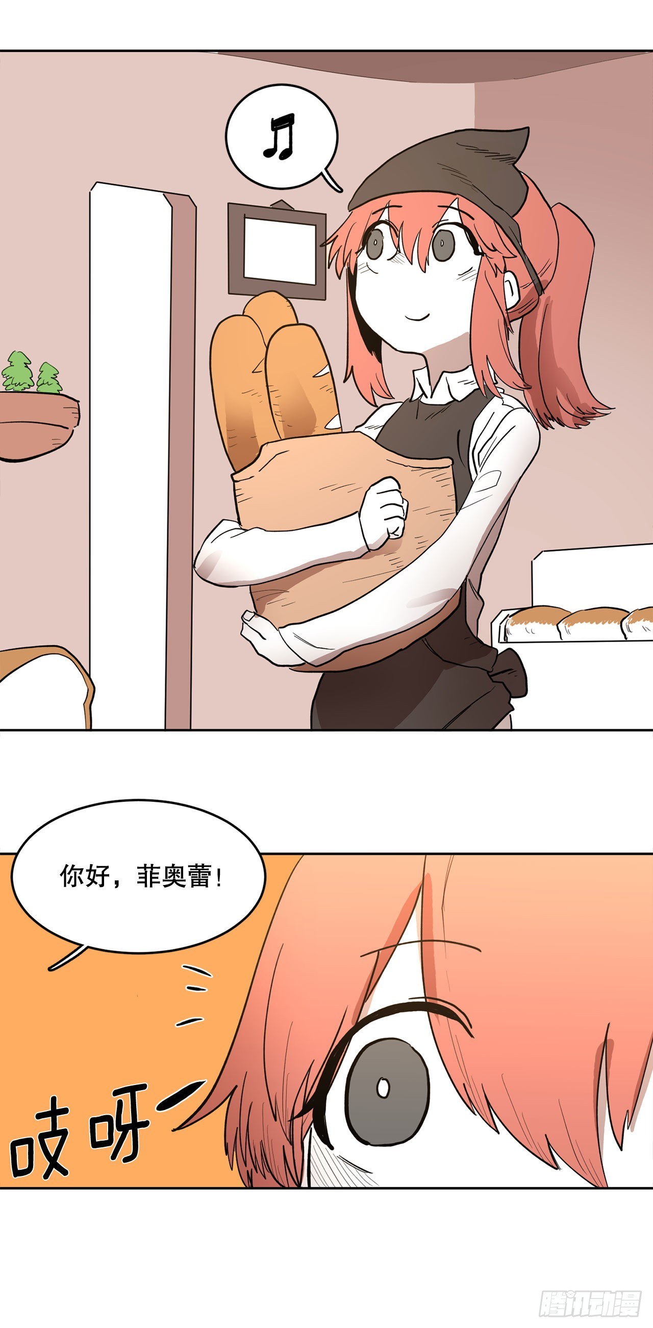 《救命，伊维！》1.恶灵 第17页