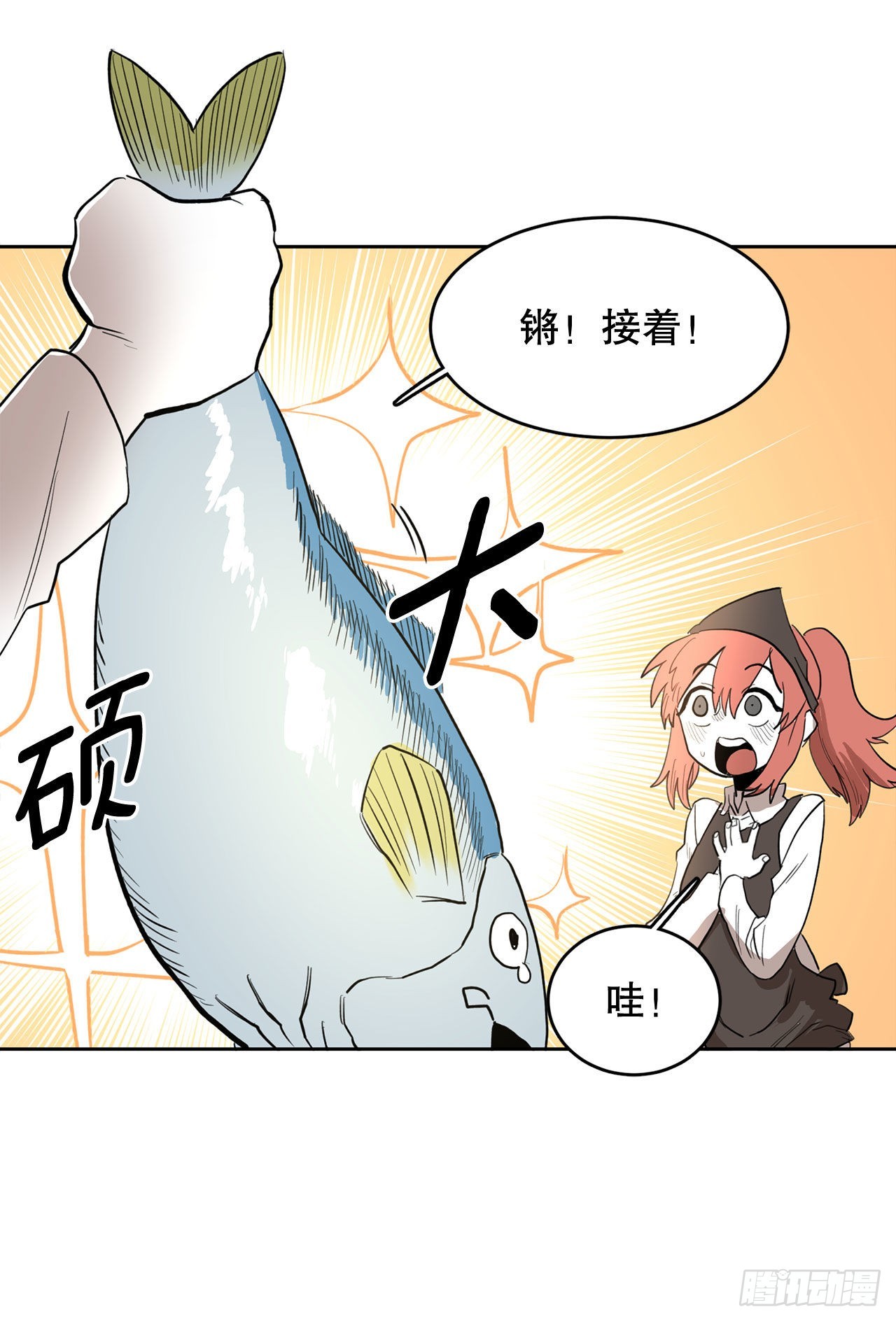 《救命，伊维！》1.恶灵 第20页